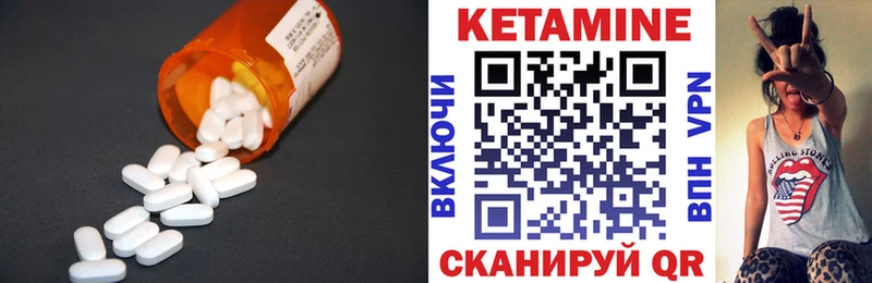 КЕТАМИН ketamine Волоколамск